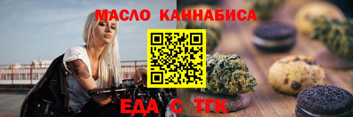 Глазов  Печенье с ТГК конопля  Вход с VPN 