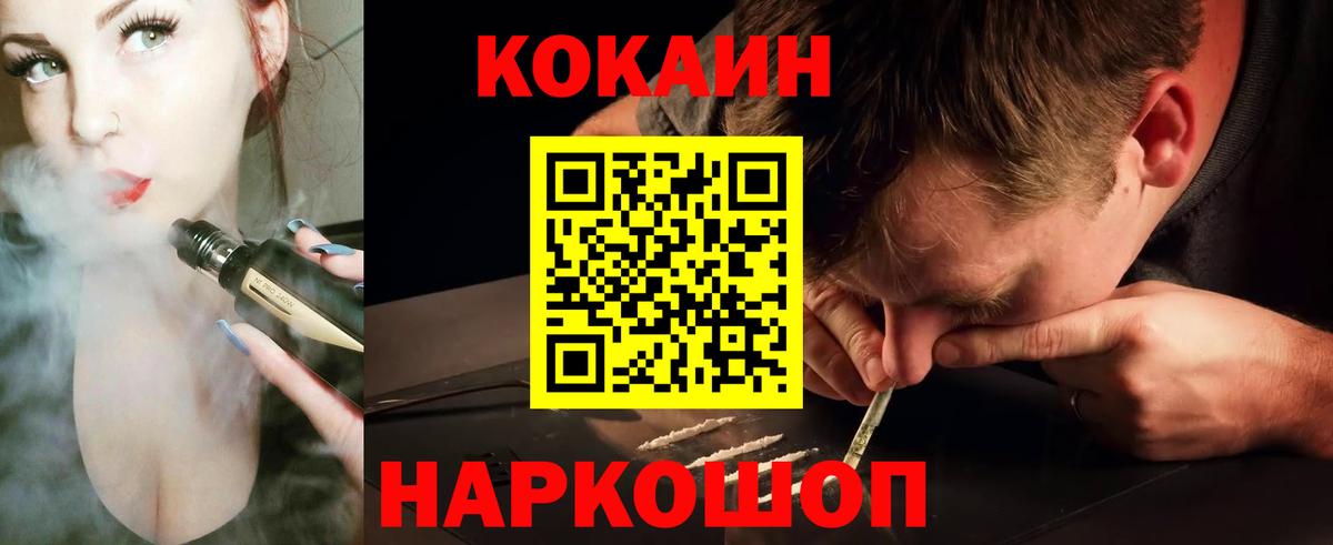 Кокаин Перу Глазов