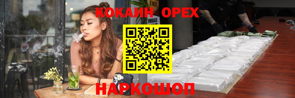 Глазов  Кокаин FishScale  Вход с VPN 