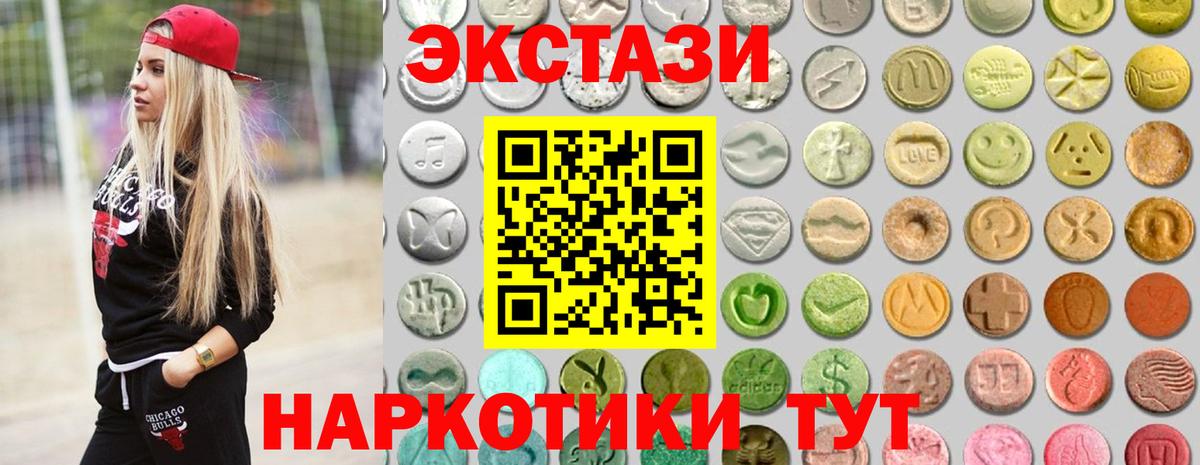 Экстази ешки  Вход с VPN  Глазов  дарк нет официальный сайт  Экстази Дубай  ЭКСТАЗИ 