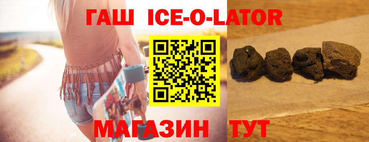 Гашиш гарик  Вход с VPN  ГАШ VHQ  Глазов 