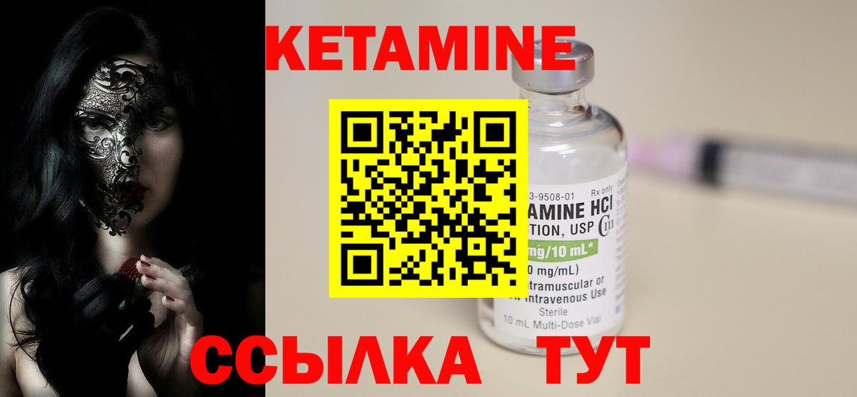 Глазов  КЕТАМИН VHQ  Вход с VPN 