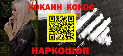 кокаин VHQ Краснокаменск