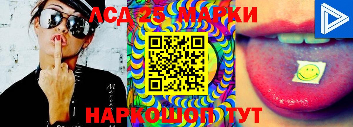 Лсд 25 экстази кислота  Вход с VPN  Глазов 