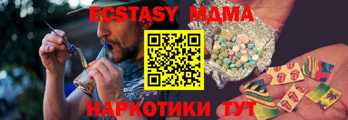МДМА Molly Глазов