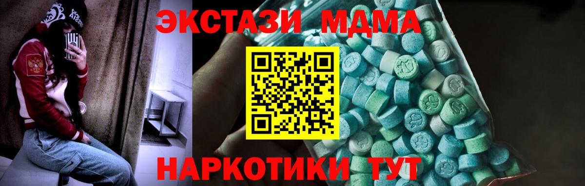 MDMA Molly  Вход с VPN  МДМА молли  Глазов 