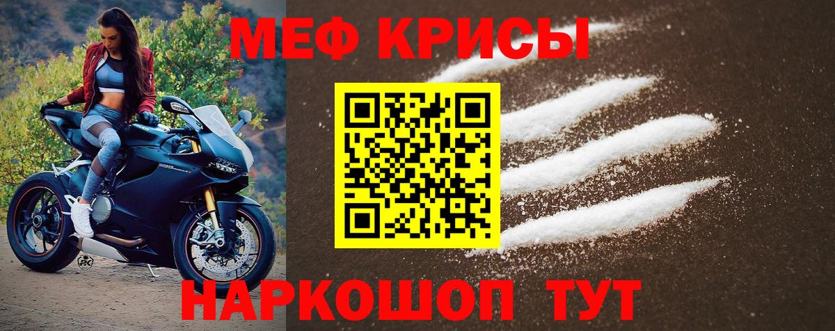 Меф мяу мяу мука Глазов