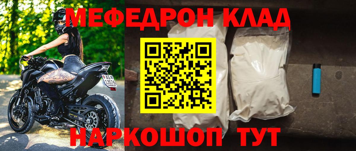 ОМГ ОМГ   Меф мука  Мефедрон  Глазов  Вход с VPN  Меф 4 MMC 