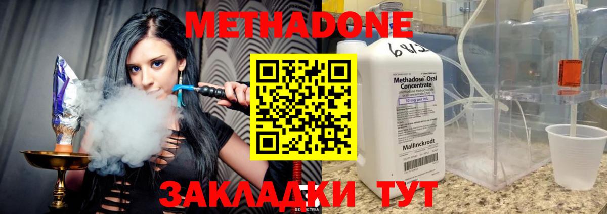 МЕТАДОН белоснежный  Вход с VPN  Глазов  МЕТАДОН кристалл 