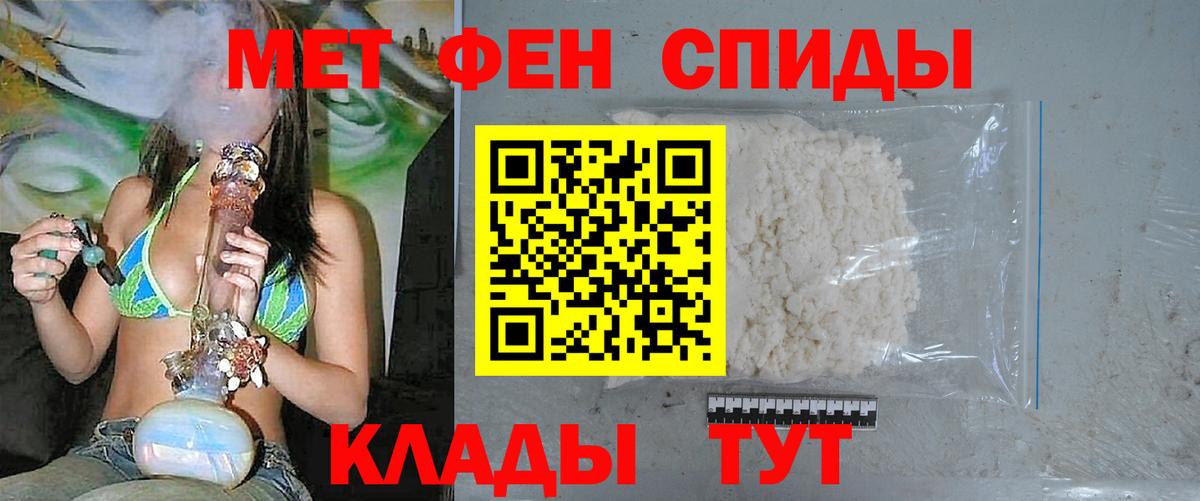 МЕТАМФЕТАМИН мет Глазов