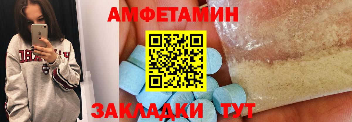 МЕТАМФЕТАМИН  Первитин пудра  Вход с VPN  Первитин пудра  Глазов 