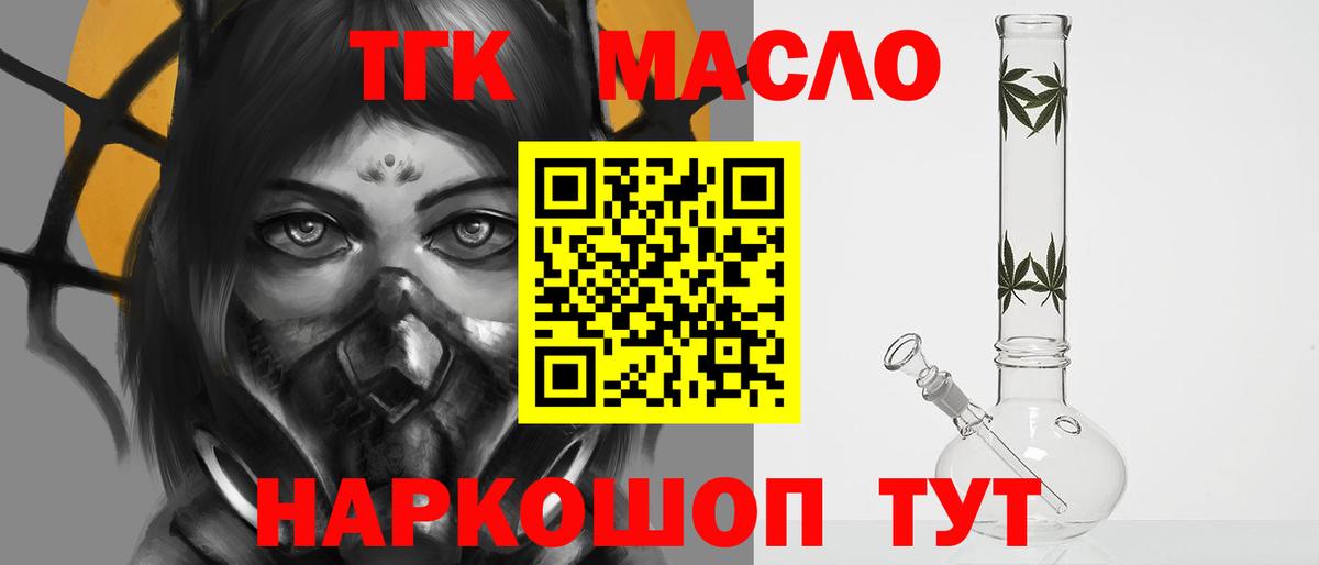 Глазов  Дистиллят ТГК вейп с тгк  ТГК гашишное масло  Вход с VPN 