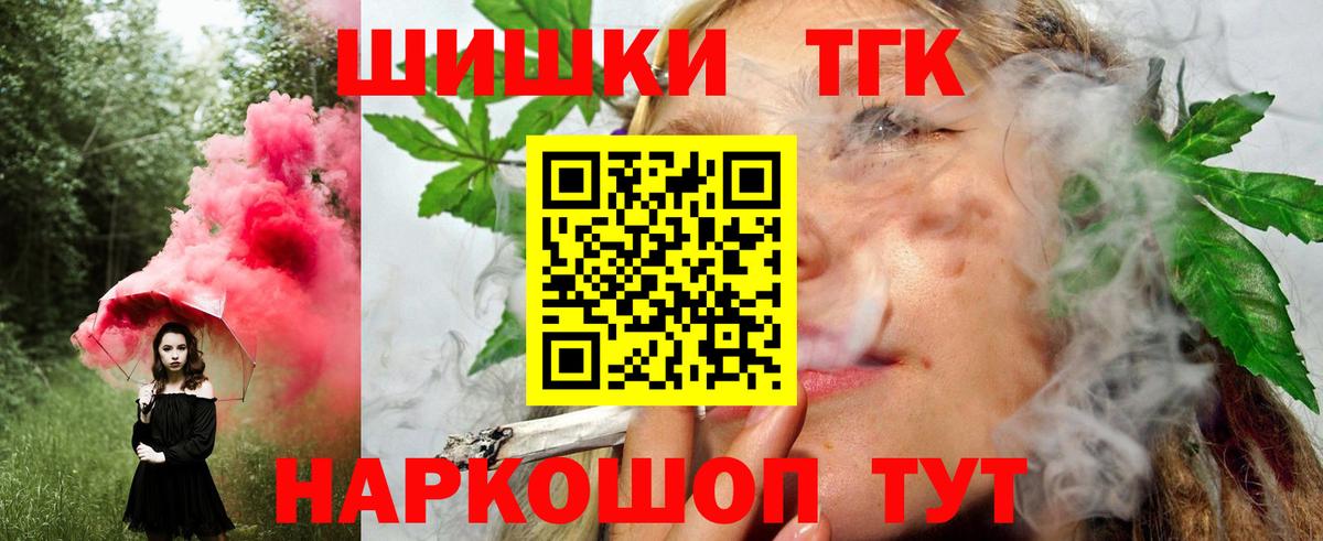 Бошки Шишки Amnesia Глазов